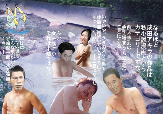１４４、宮城県峩々温泉1