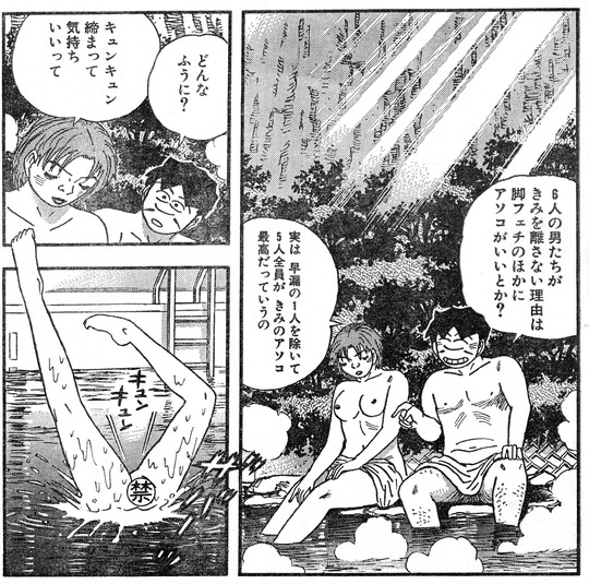 １４５、宮城県峩々温泉2