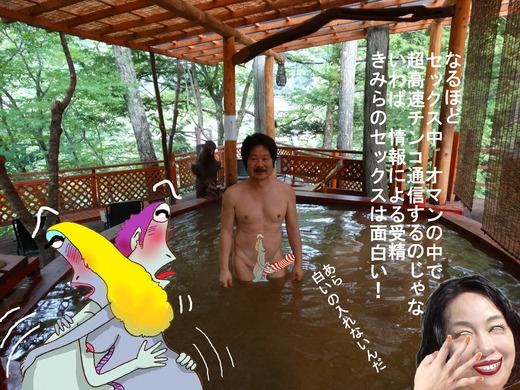 39,山梨県、赤石温泉、混浴露天風呂7