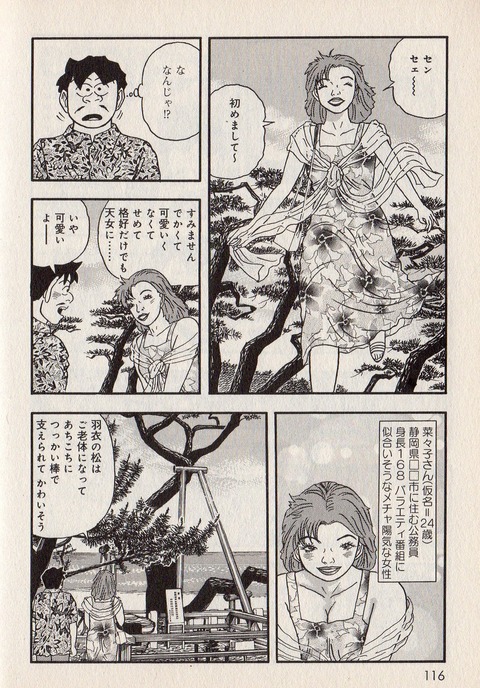 菜々子さんその１の３