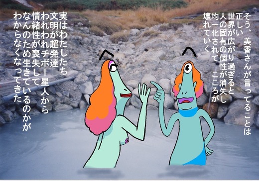 １００、岩手県藤七温泉　彩雲荘3