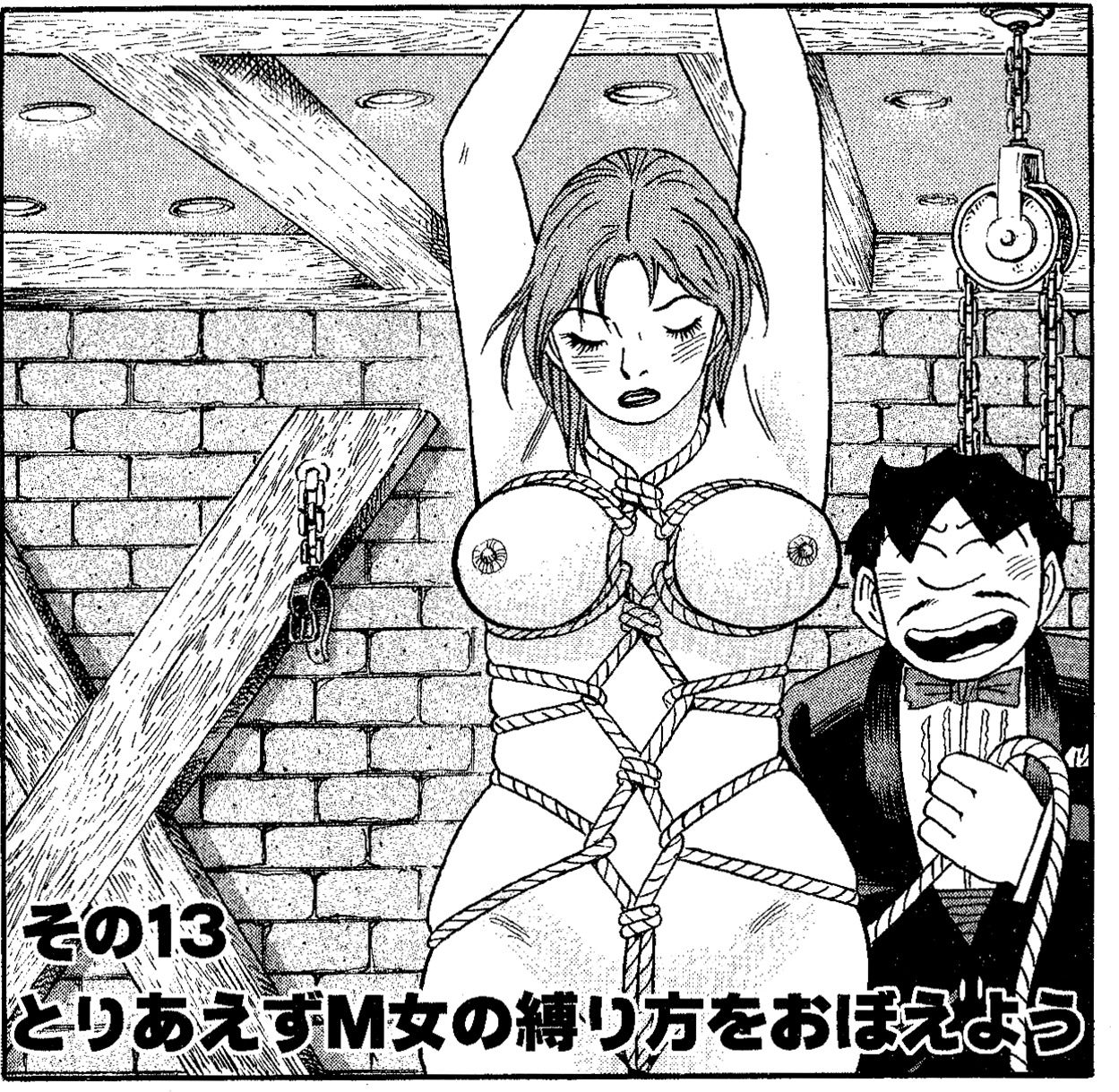 セックス 縛り 方