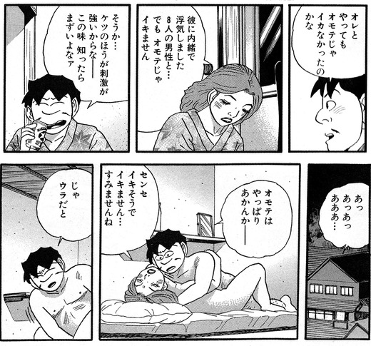 ９７、岩手県藤七温泉　彩雲荘3