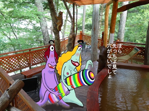 39,山梨県、赤石温泉、混浴露天風呂2