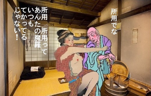 70、福島県二岐温泉、大丸あすなろ荘4