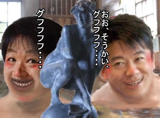 4ホリエモン - コピー