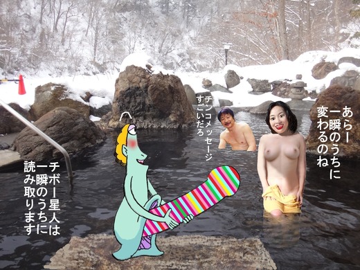 37群馬県川古温泉2