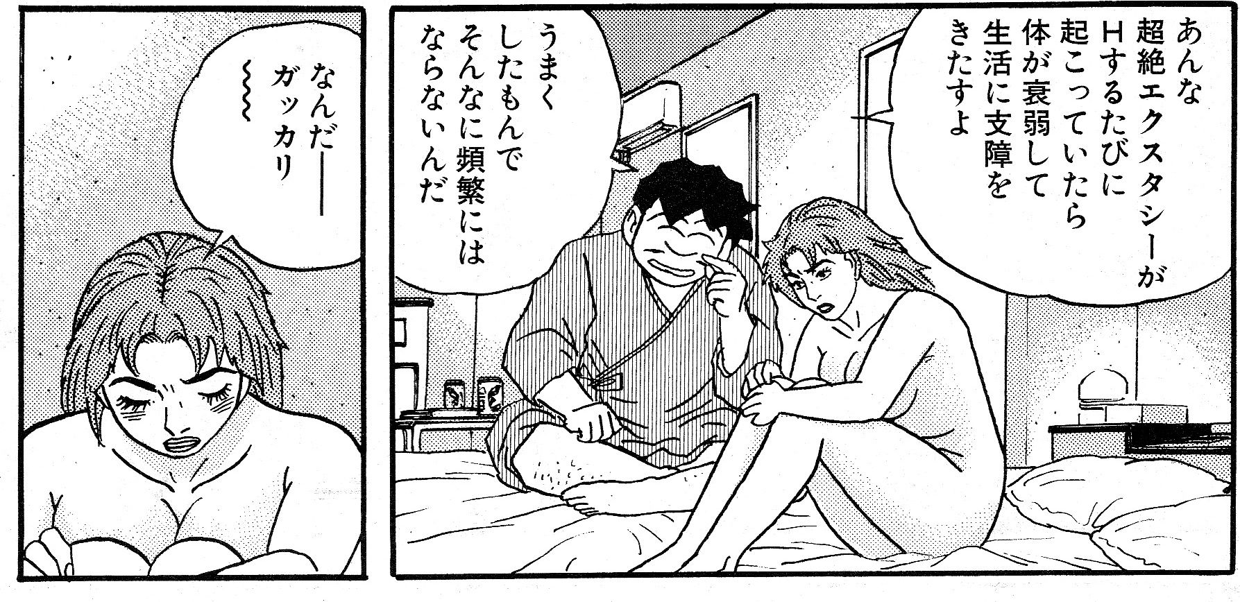 コラージュ戯れ絵 異星人 チボー星のやつら ヒフーとヨーヨ その１１９ 青森県温川温泉 温川山荘 混浴 成田アキラのオンナは女神さま