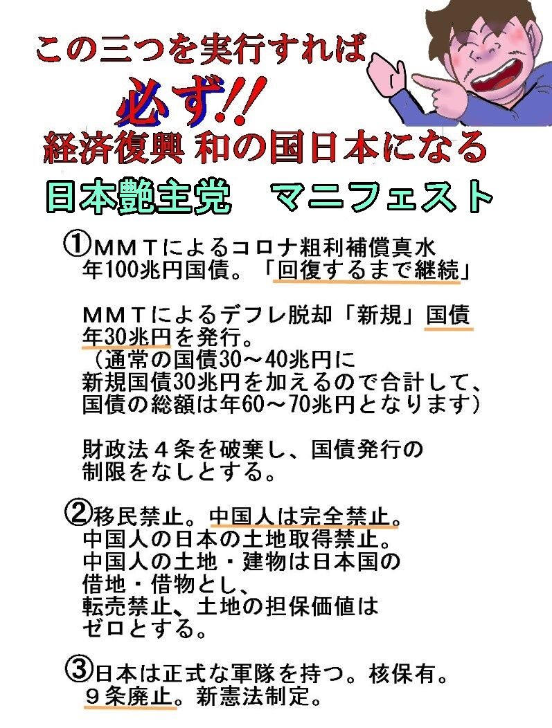 成田アキラのオンナは女神さま
