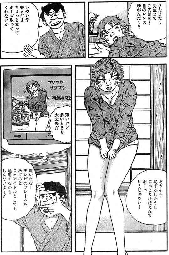 １４６、宮城県峩々温泉5