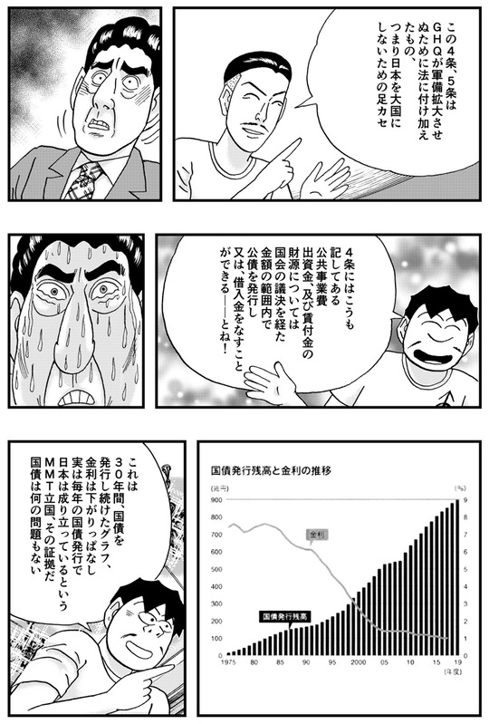 チボー星のやつら #34_004