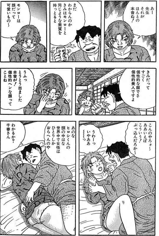 １４７、宮城県峩々温泉4