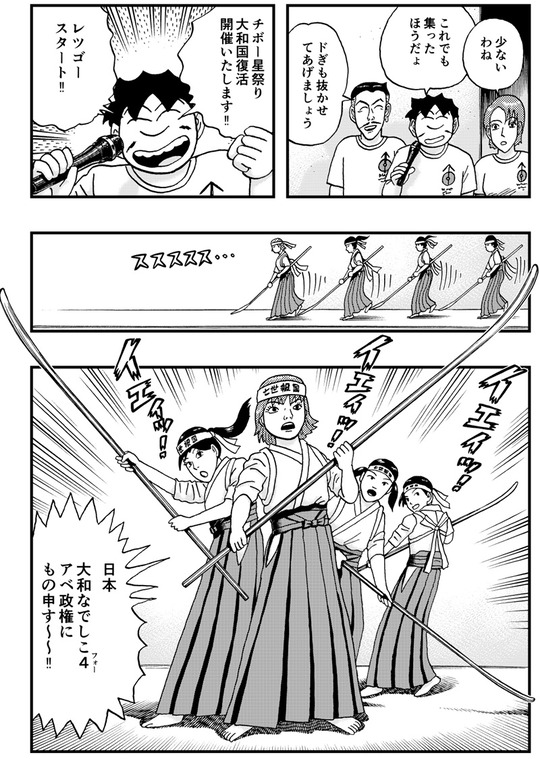 チボー星のやつら　ヒフーとヨーヨ　第27話_003