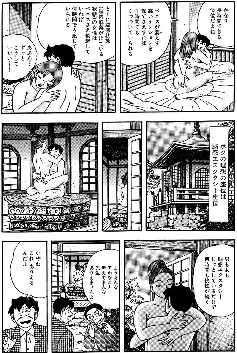 おじいちゃんのペニス勃起画像