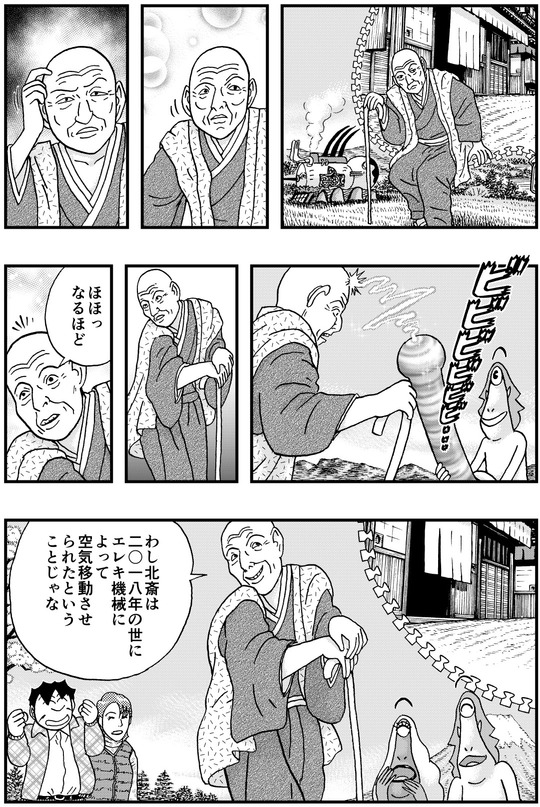 漫画チボー星人2