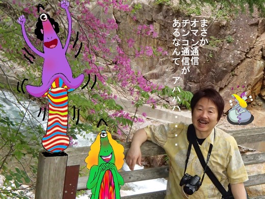 36栃木県奥鬼怒温泉 加仁湯6