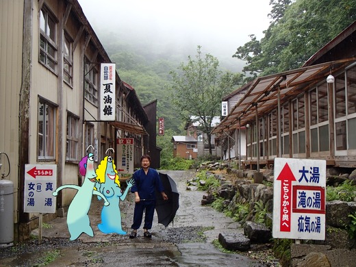 35岩手県夏油温泉1