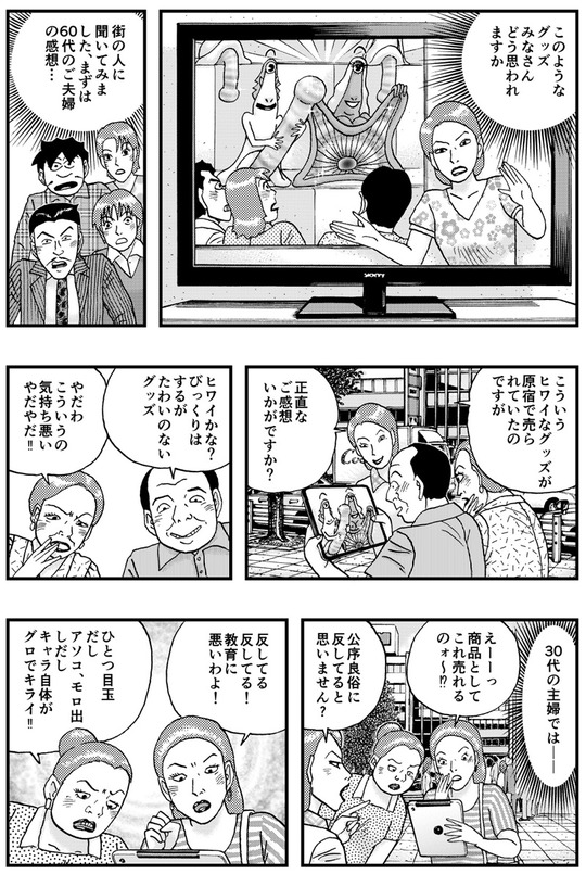 チボー星人のやつら　ヒフーとヨーヨ15話_004