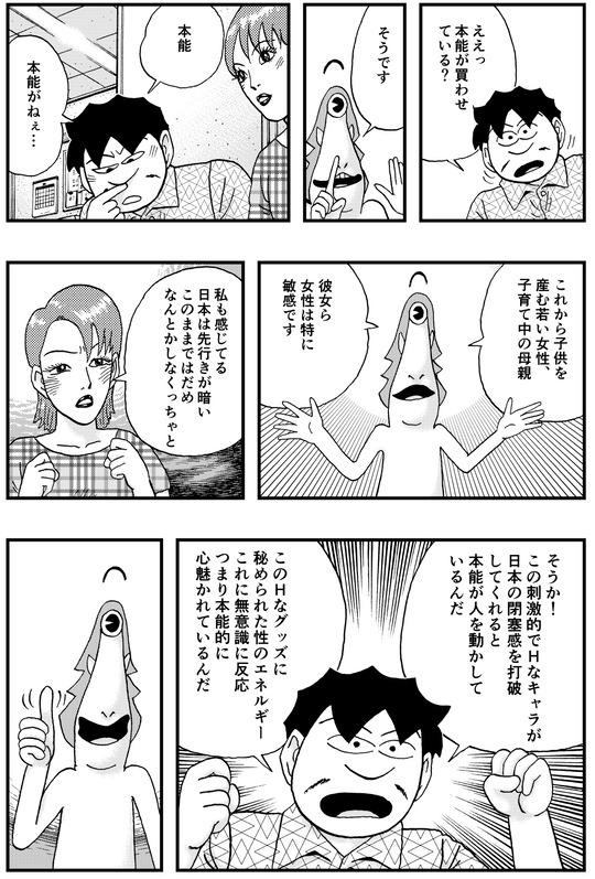 チボー星人のやつらヒフーとヨーヨ　第22話_003