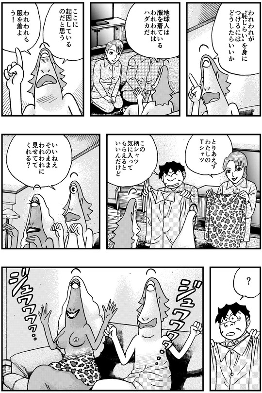 チボー星のやつらヒフーとヨーヨ 第3話_004