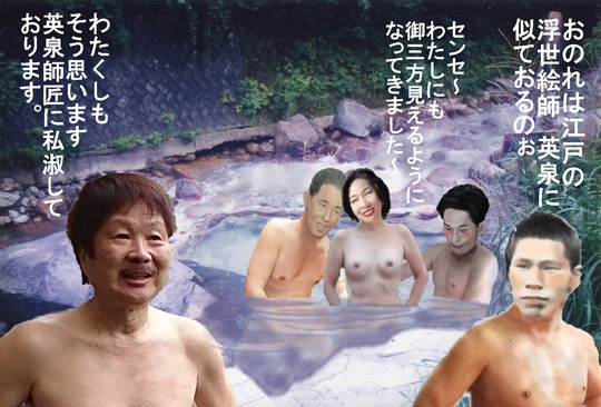１４５、宮城県峩々温泉1