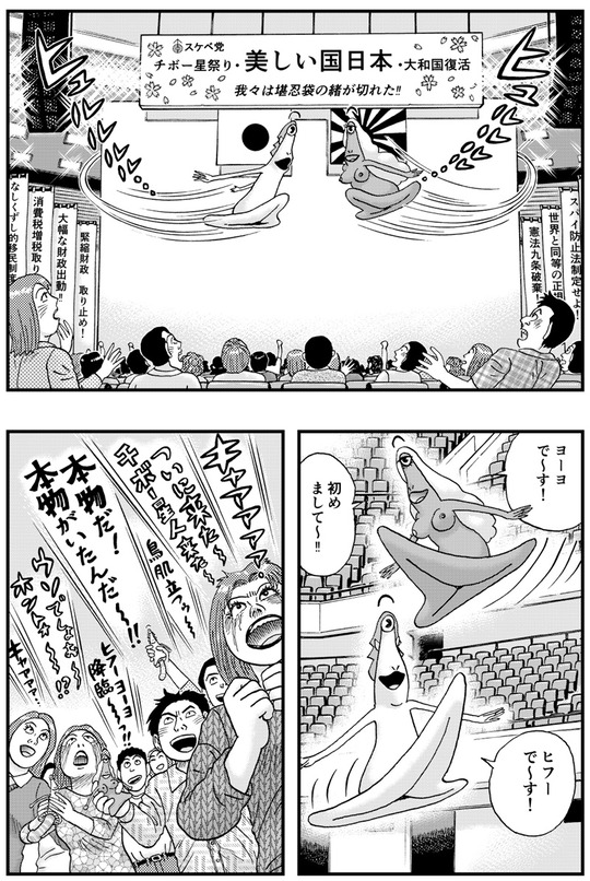 チボー星のやつらヒフーとヨーヨ 第29話_001