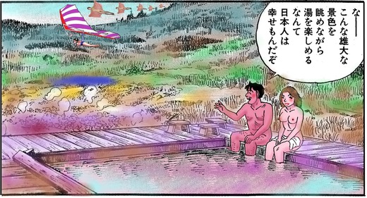 ９４、岩手県藤七温泉　彩雲荘7