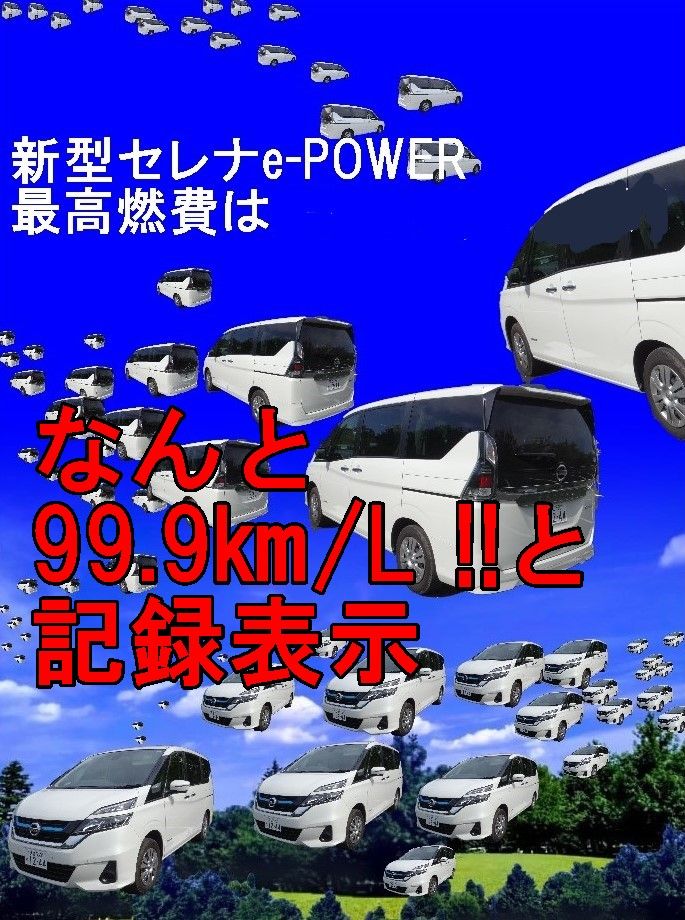 新型セレナe Power自動運転レベル2 試乗記 その13 その後の走りについて 成田アキラのオンナは女神さま 新型セレナe Power自動運転レベル2 試乗記 その13 その後の走りについて 成田アキラのオンナは女神さま