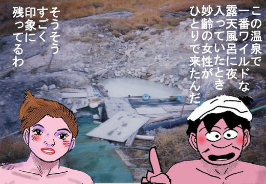 ９６、岩手県藤七温泉　彩雲荘2