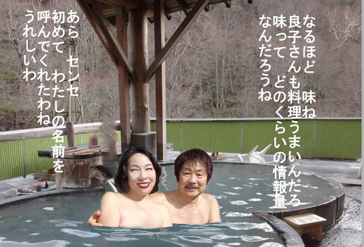 38、福島県幕川温泉、水戸屋旅館混浴4