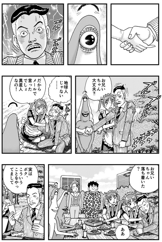 チボー星人のやつら ヒフーとヨーヨ 第11話_003