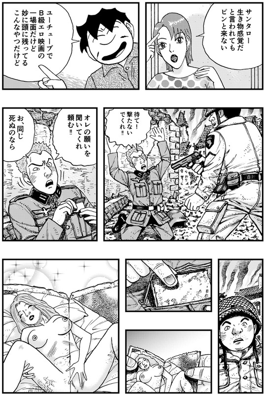 チボー星人のやつらヒフーとヨーヨ 第26話_002