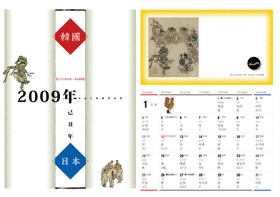 ハングルカレンダー届きました 成田ハングル韓国語教室 千葉
