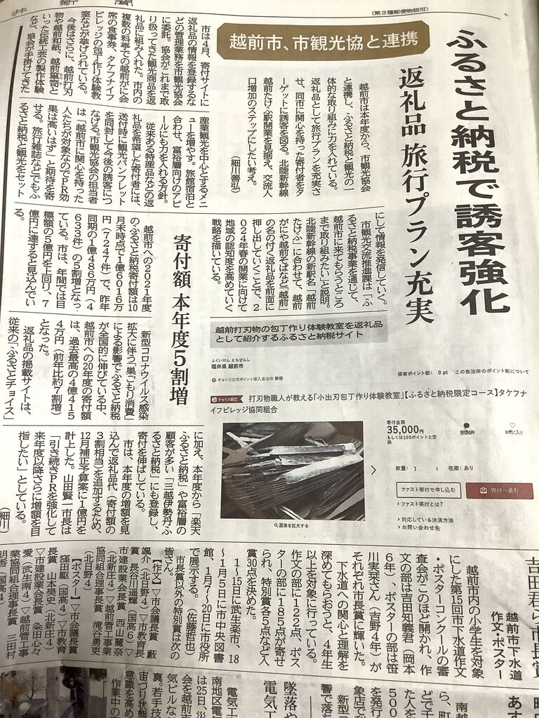 21年11月 福井県 武生町屋の暮らし