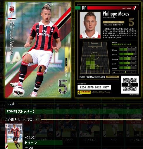 画像 第1弾カードリスト 001 033 Acミラン ユベントス インテル Pfl攻略 パニーニフットボールリーグをやってみる 画像 第1弾カードリスト 001 033 Acミラン ユベントス インテル Pfl攻略 パニーニフットボールリーグをやってみる