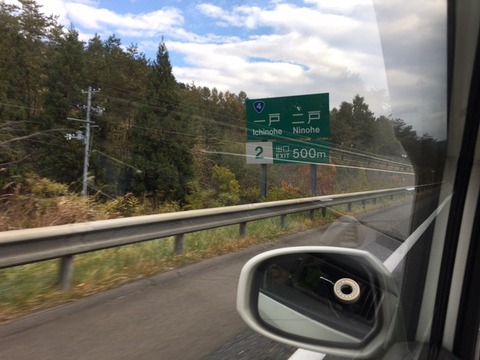161101_iwate77