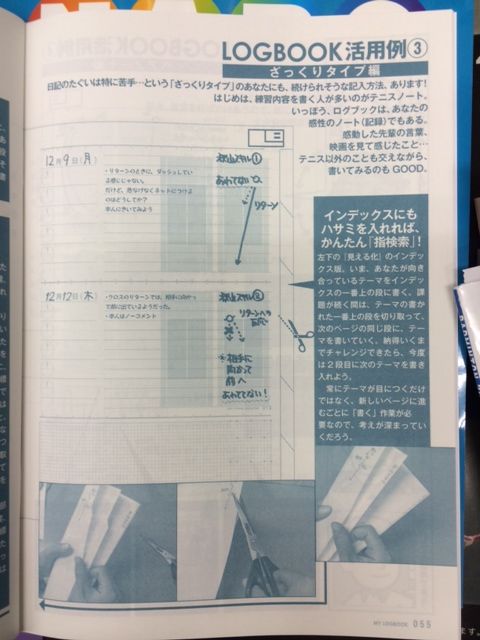 140509 ノート5