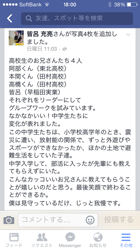 150113 フェイスブック2