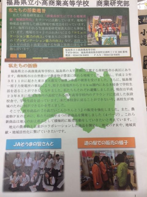 141201 小高商業1