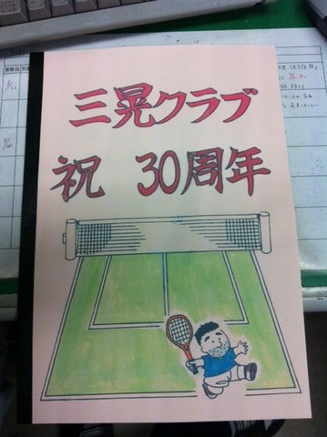 111121 三晃 6