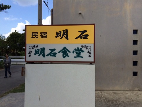 141110 石垣18