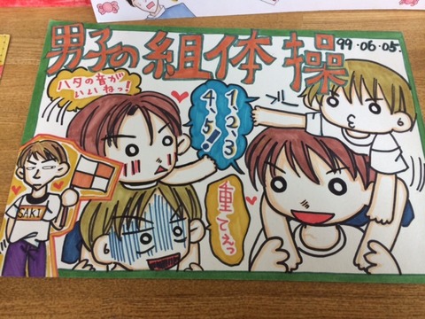 150415 開進一 絵23