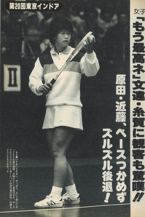 １３０１１４　東京インドア２