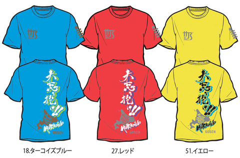 120501 ハイジャパTシャツ