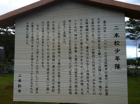 120623 二本松13