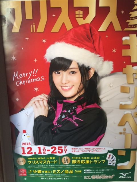 151130 ミズノキャンペーン1