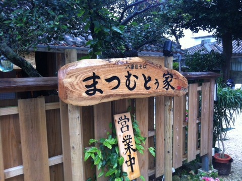１２１２０９　石垣島二日目３