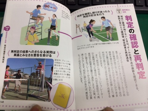 140227 ルールブック19