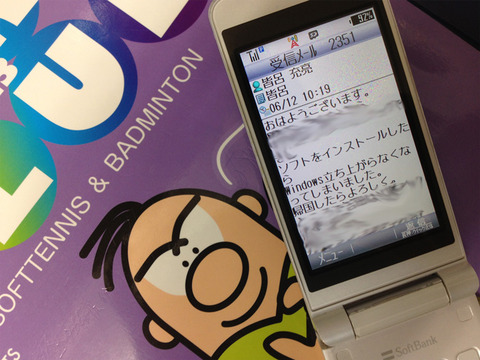 minaro_mail