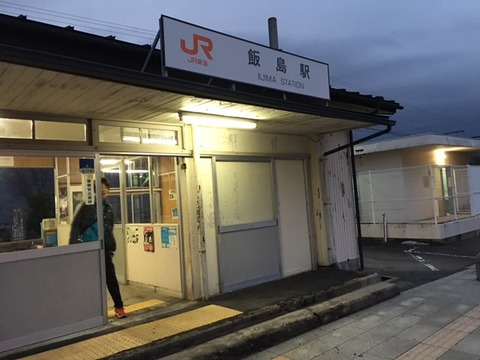 １６０２１４　飯島９１